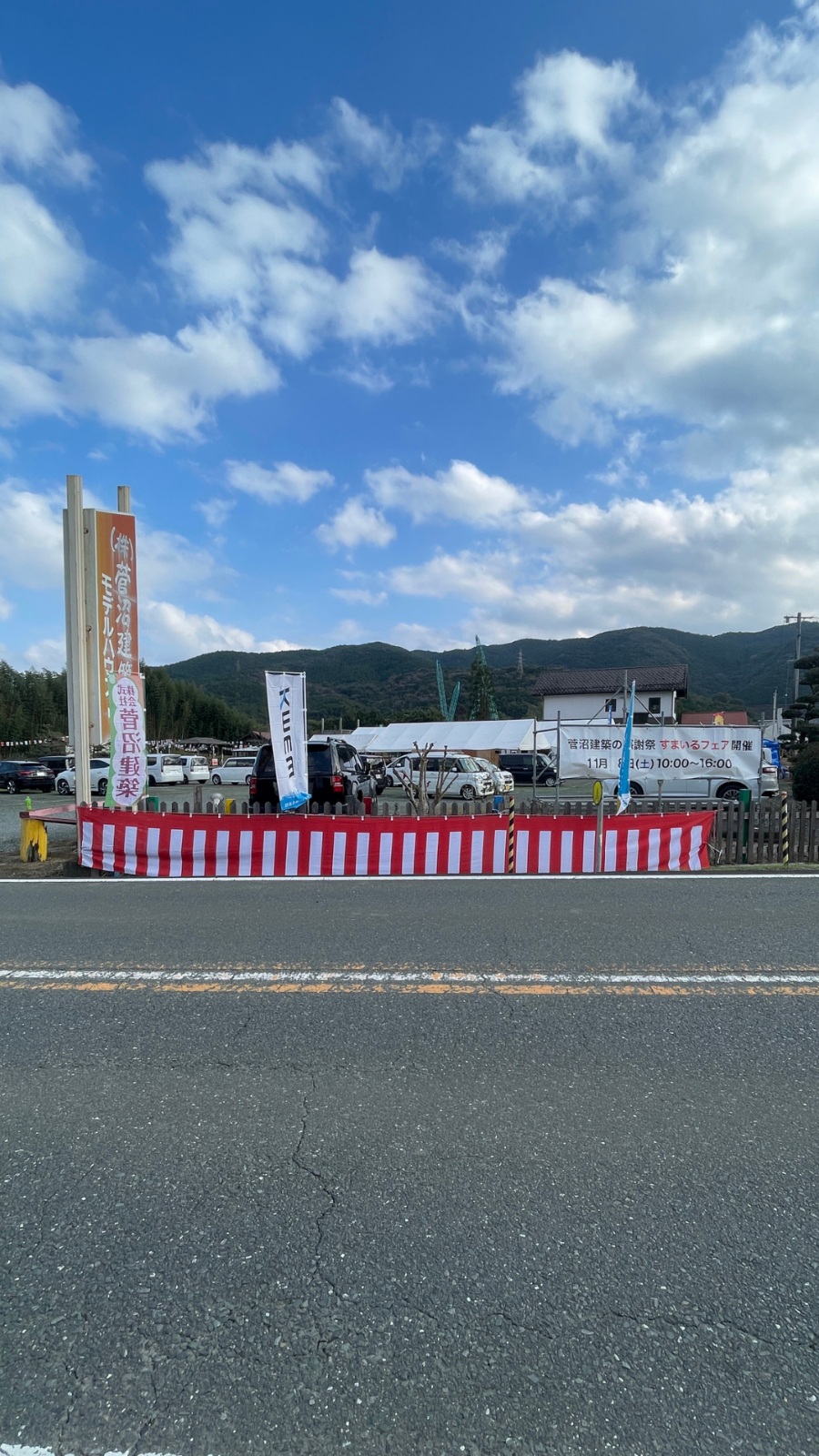 すまいるフェア会場