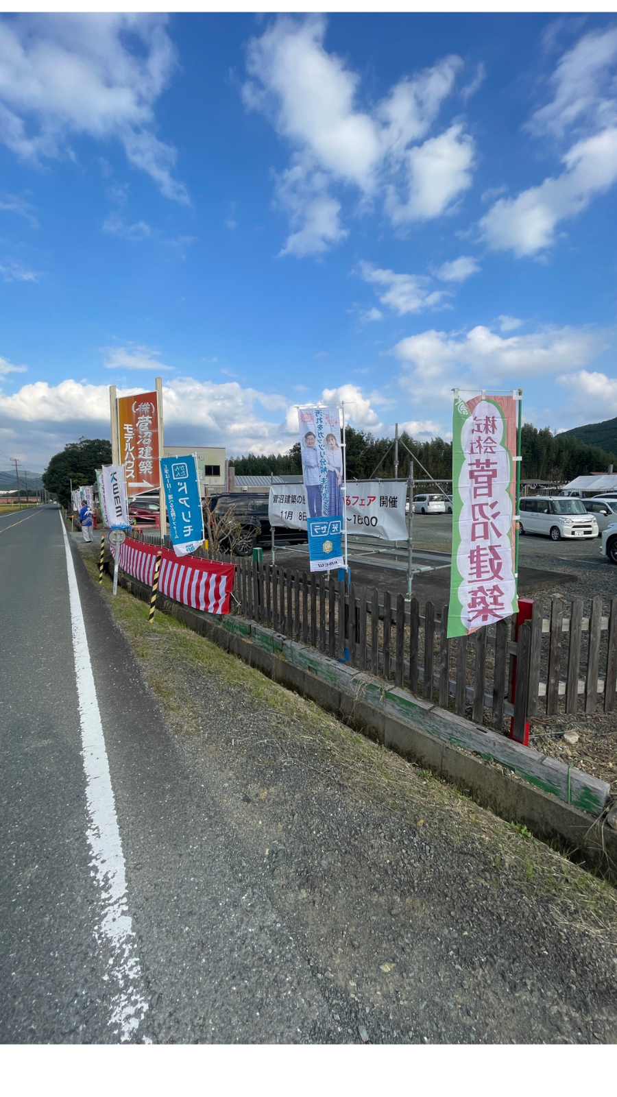すまいるフェア